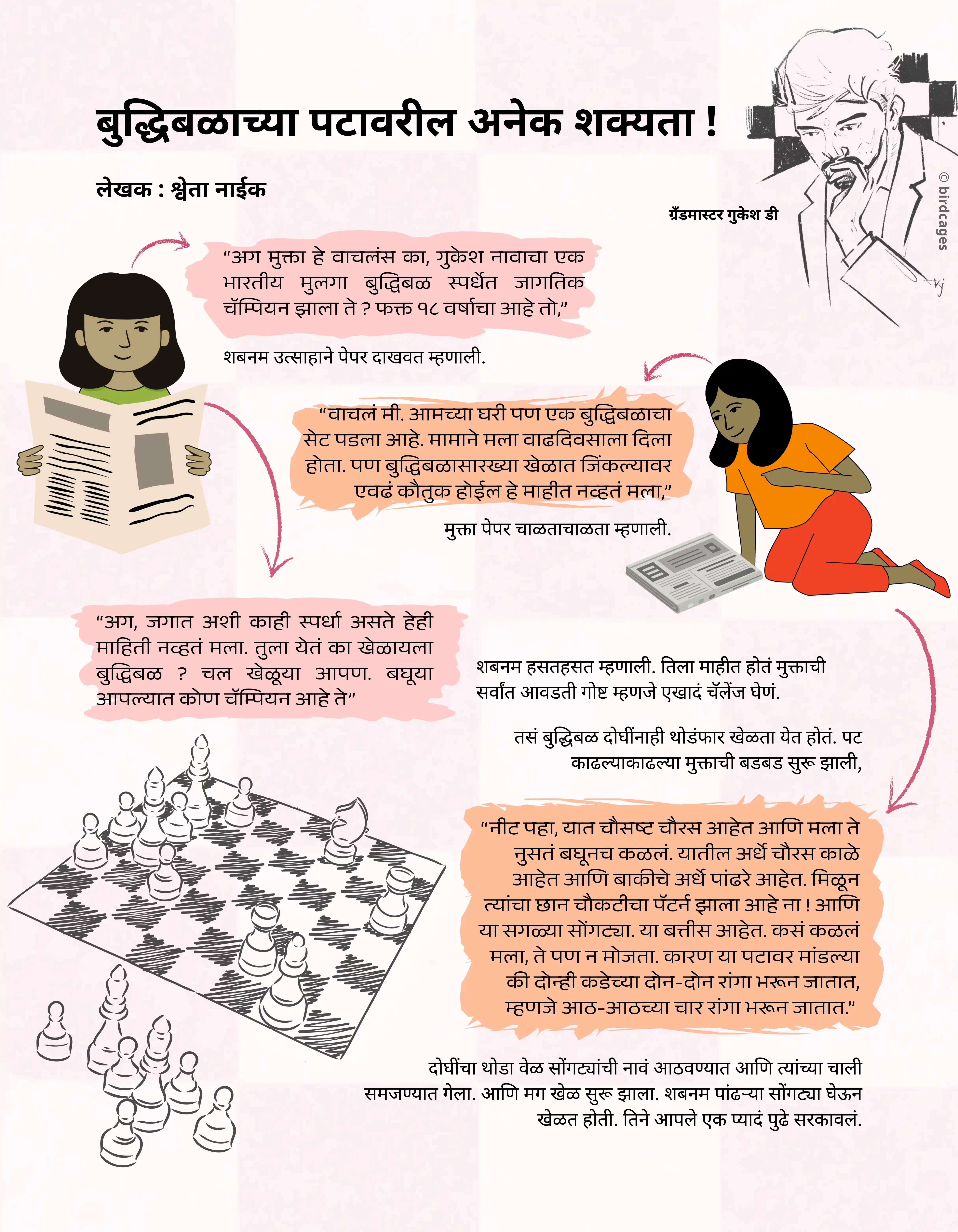 बुद्धिबळ 02